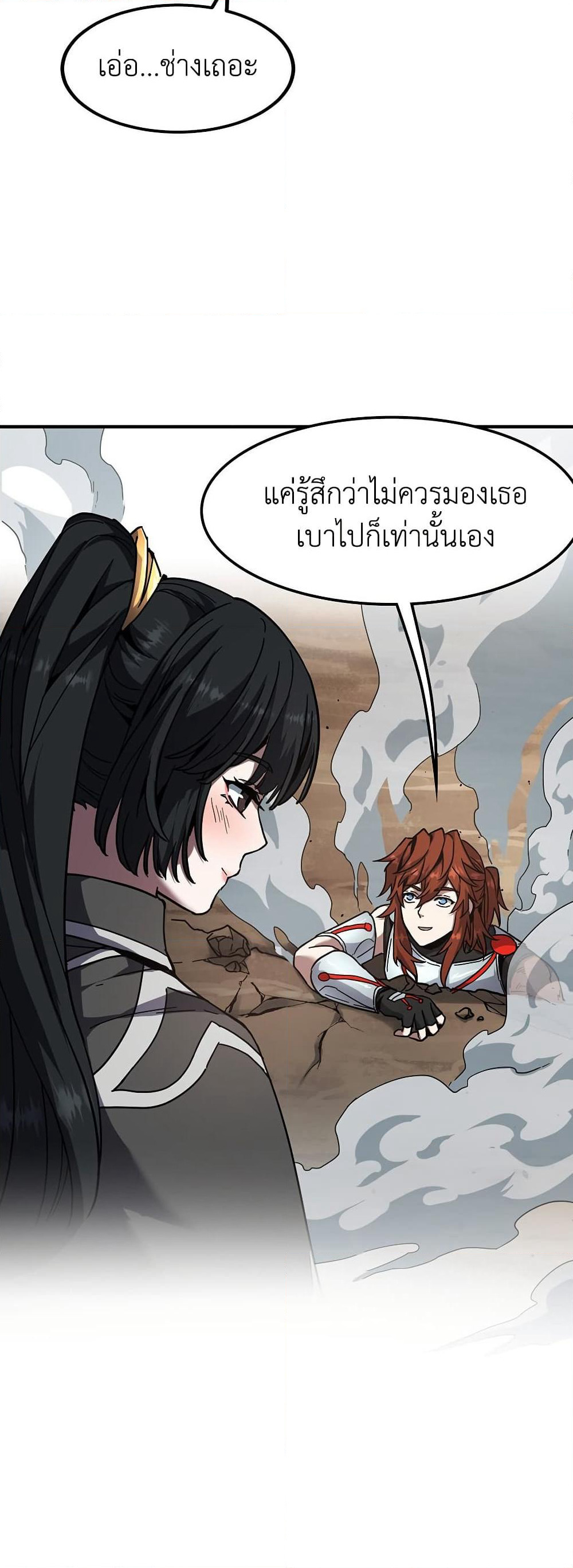 The Beginning After the End page 54