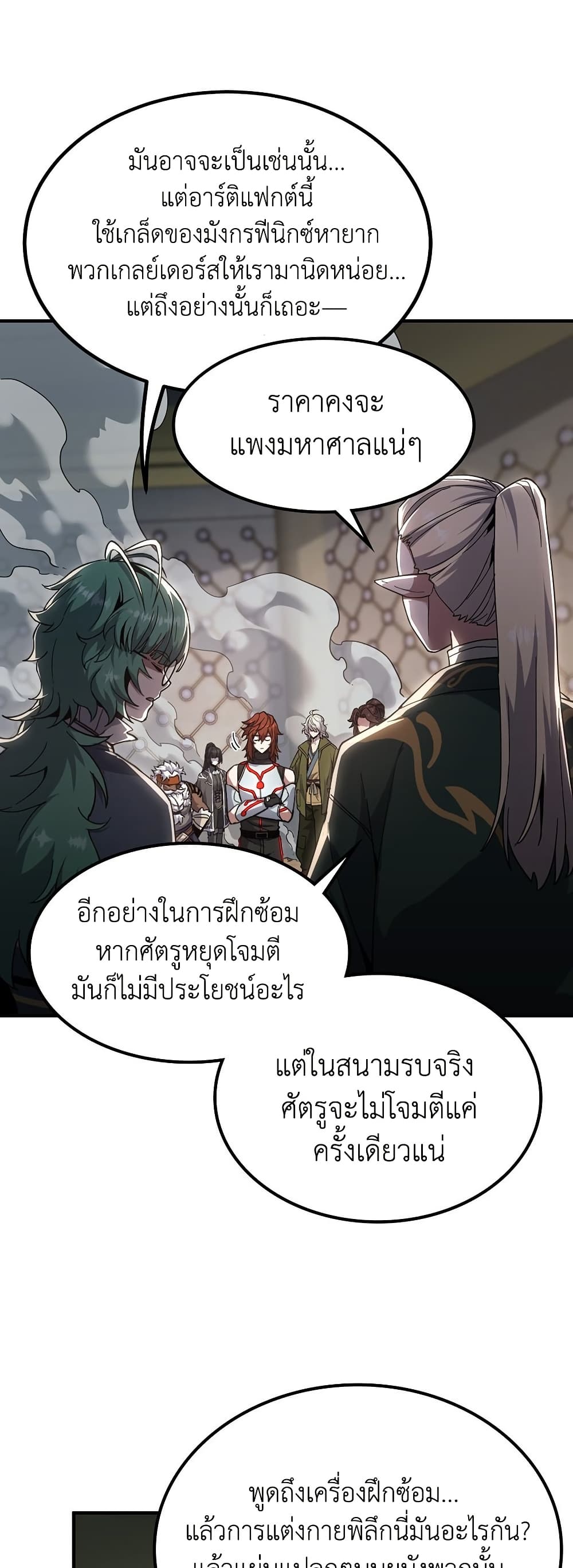 The Beginning After the End page 58