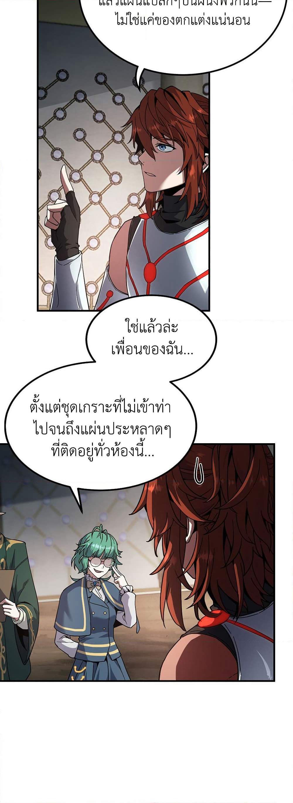 The Beginning After the End page 59