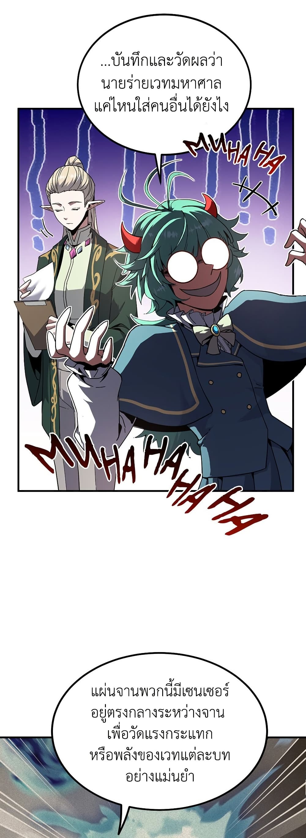 The Beginning After the End page 60