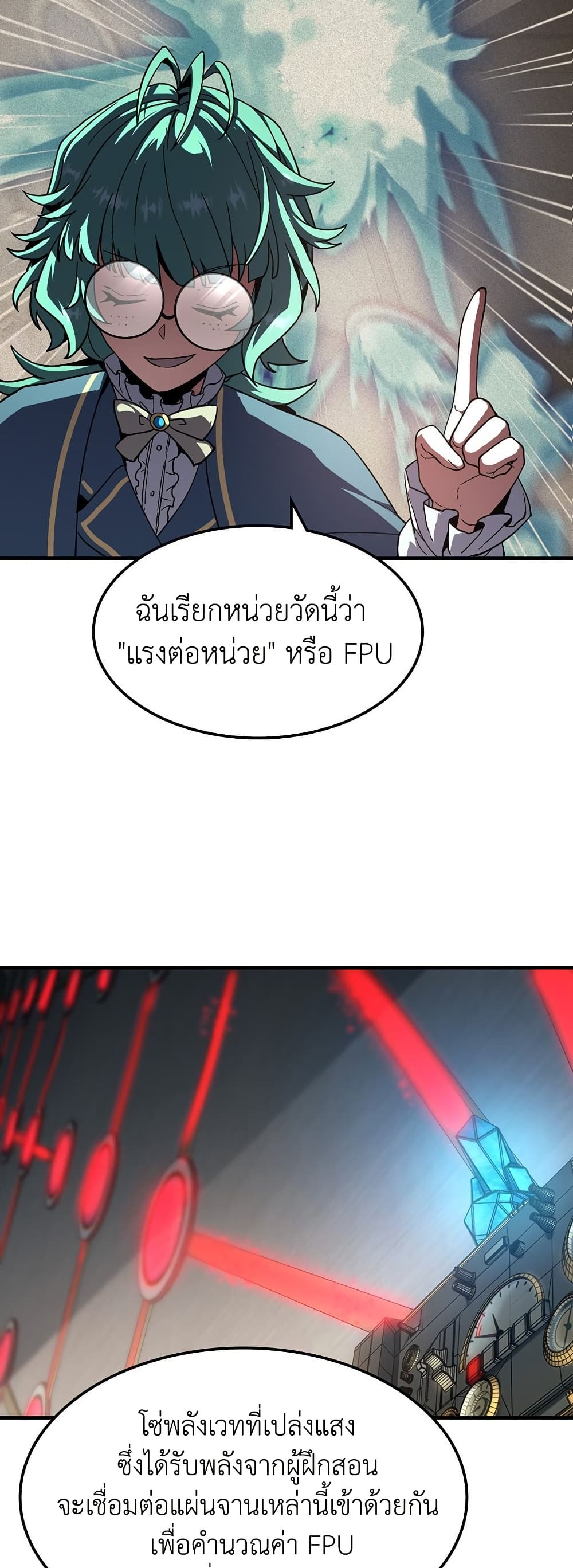 The Beginning After the End page 61