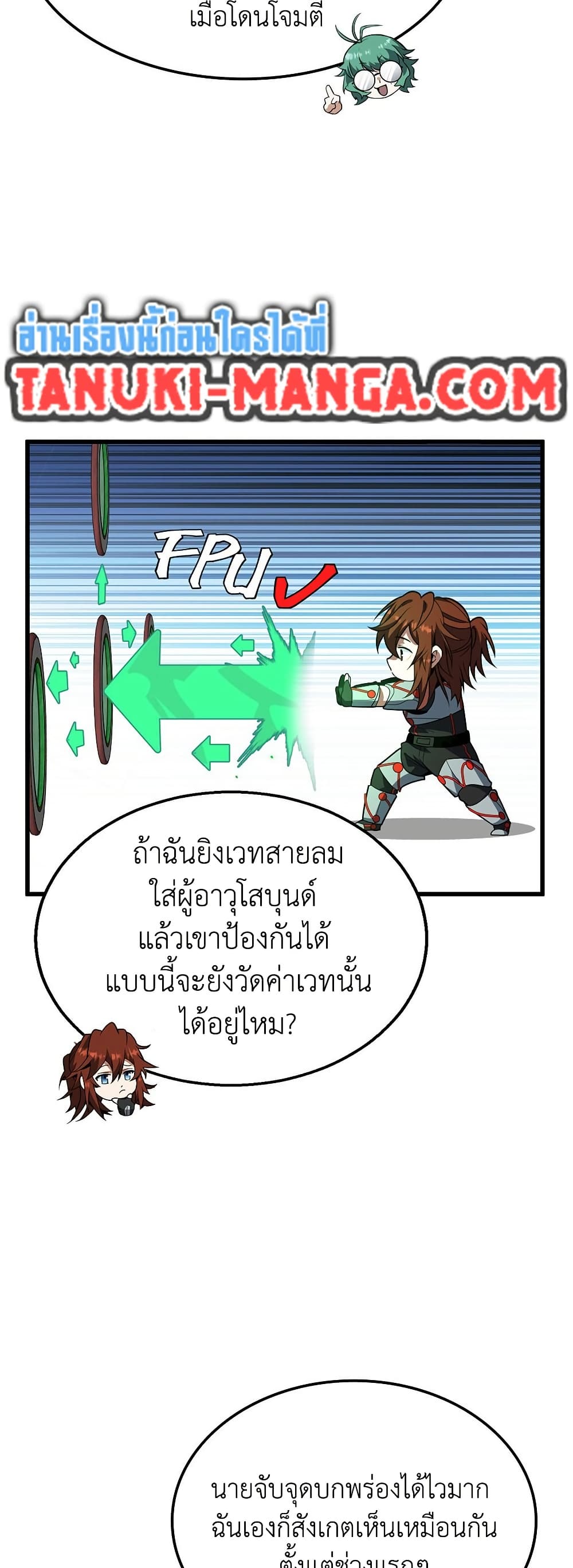 The Beginning After the End page 62