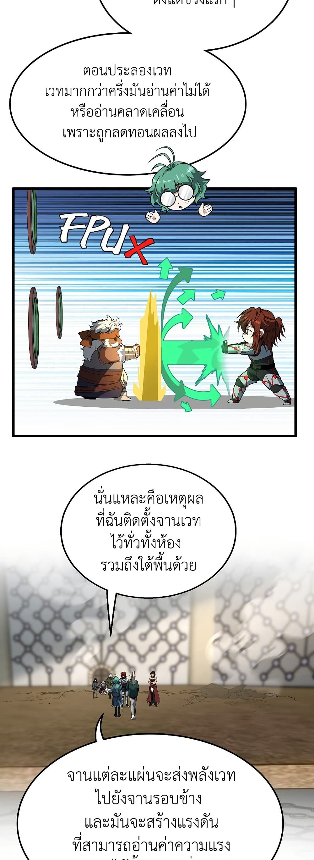 The Beginning After the End page 63