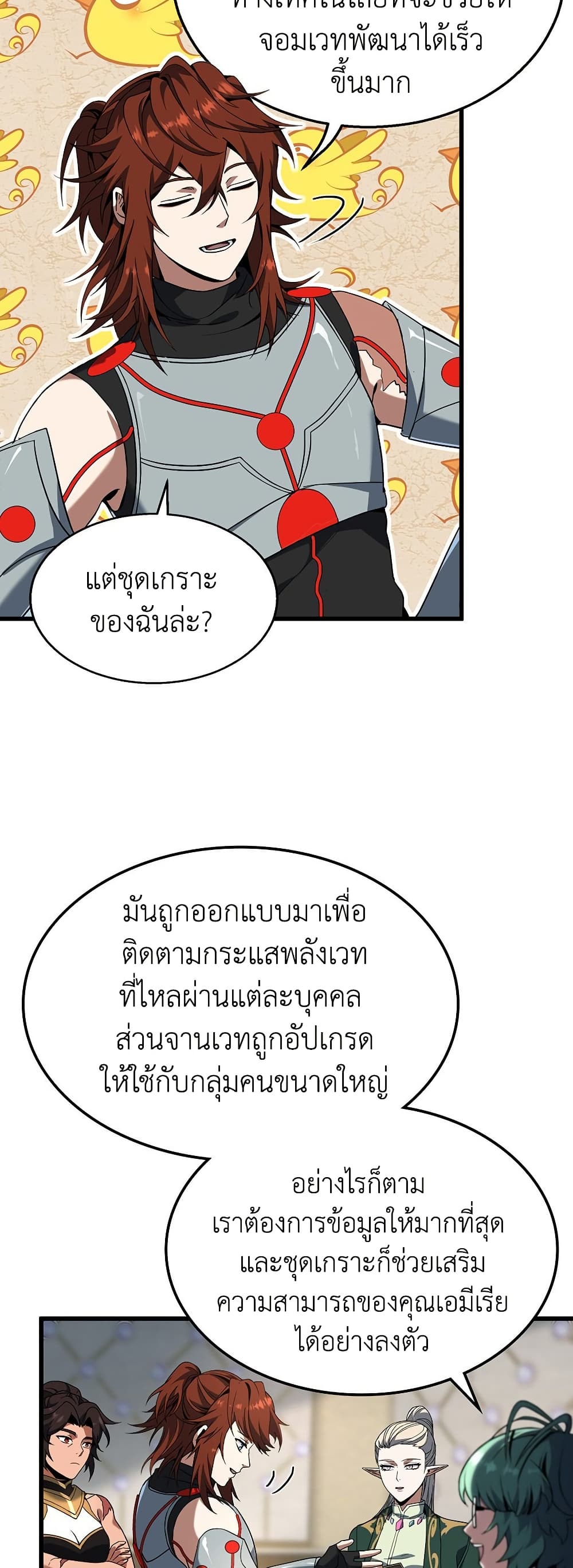 The Beginning After the End page 65