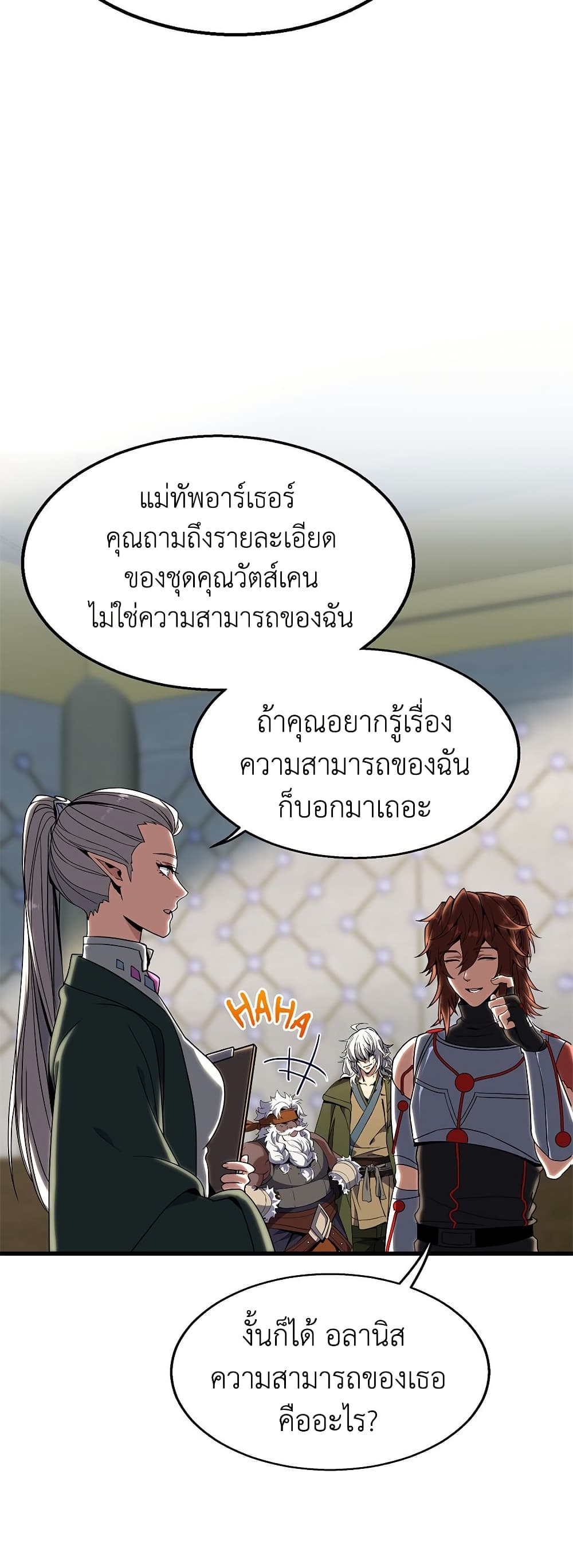 The Beginning After the End page 67