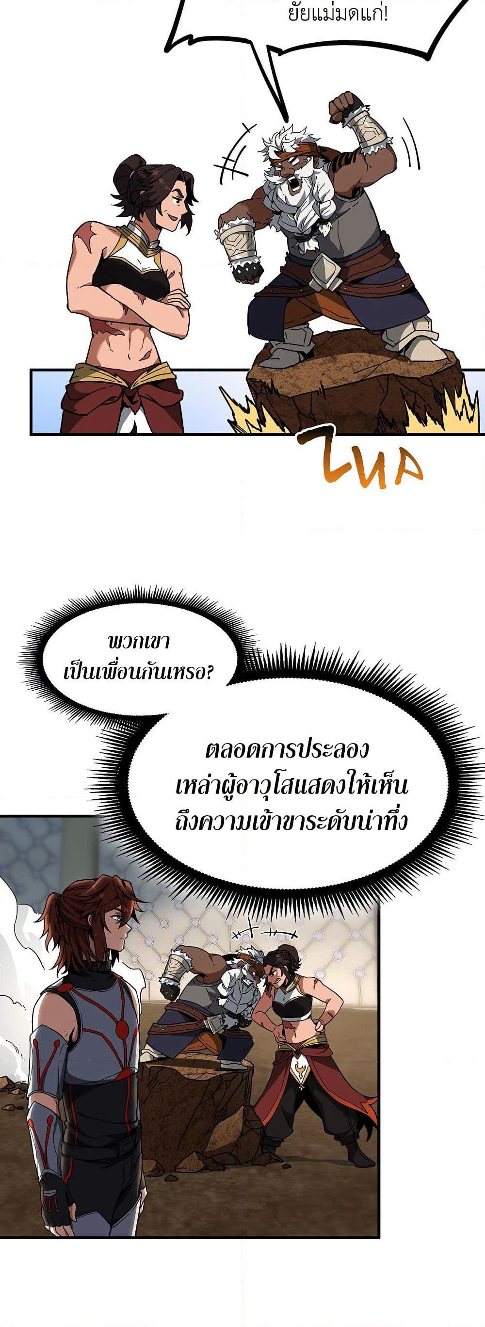The Beginning After the End page 73