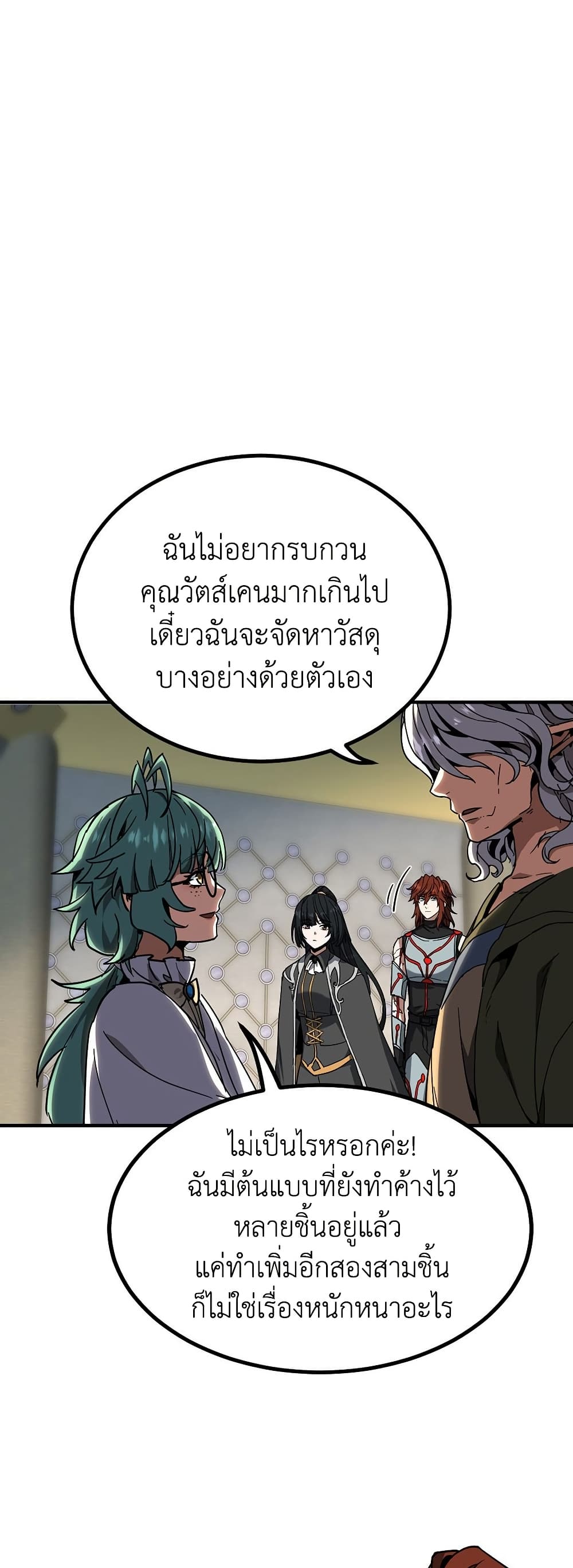 The Beginning After the End page 74