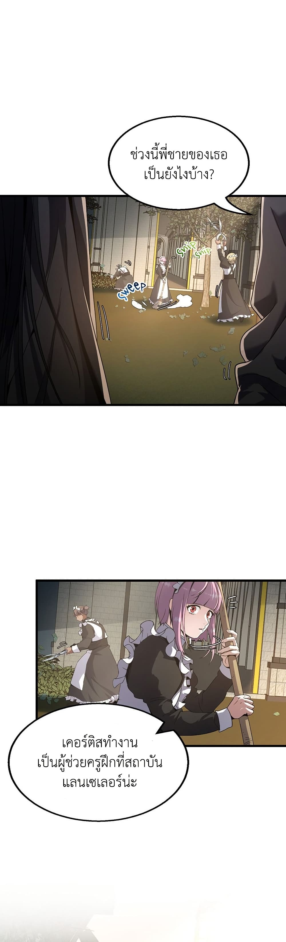 The Beginning After the End page 2