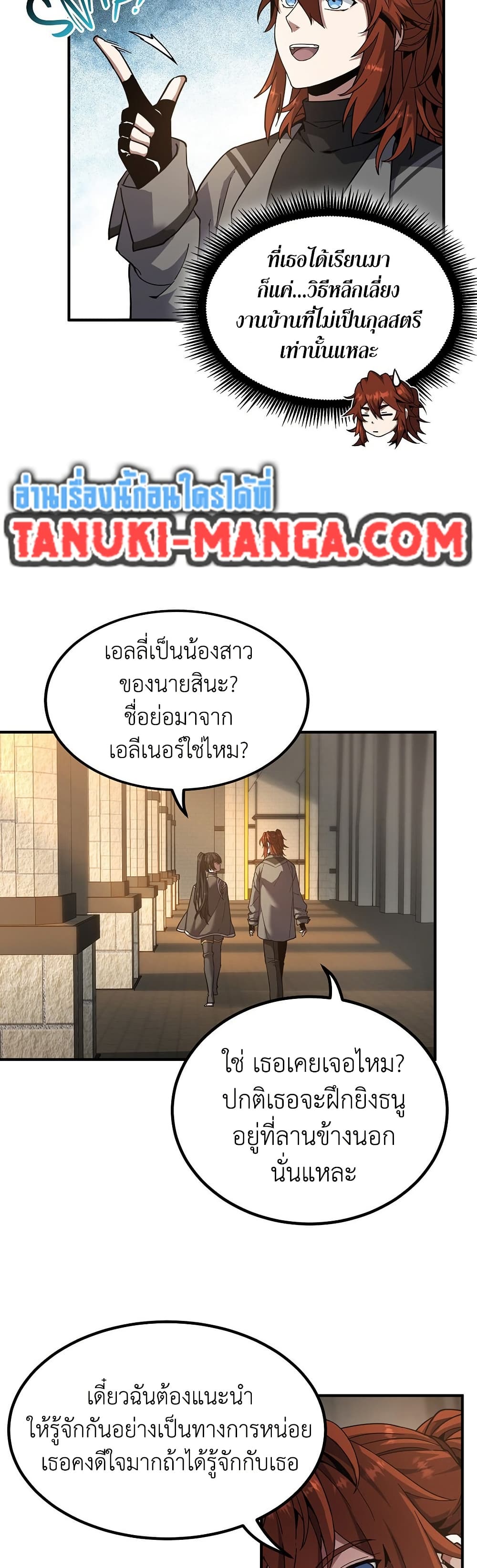 The Beginning After the End page 10