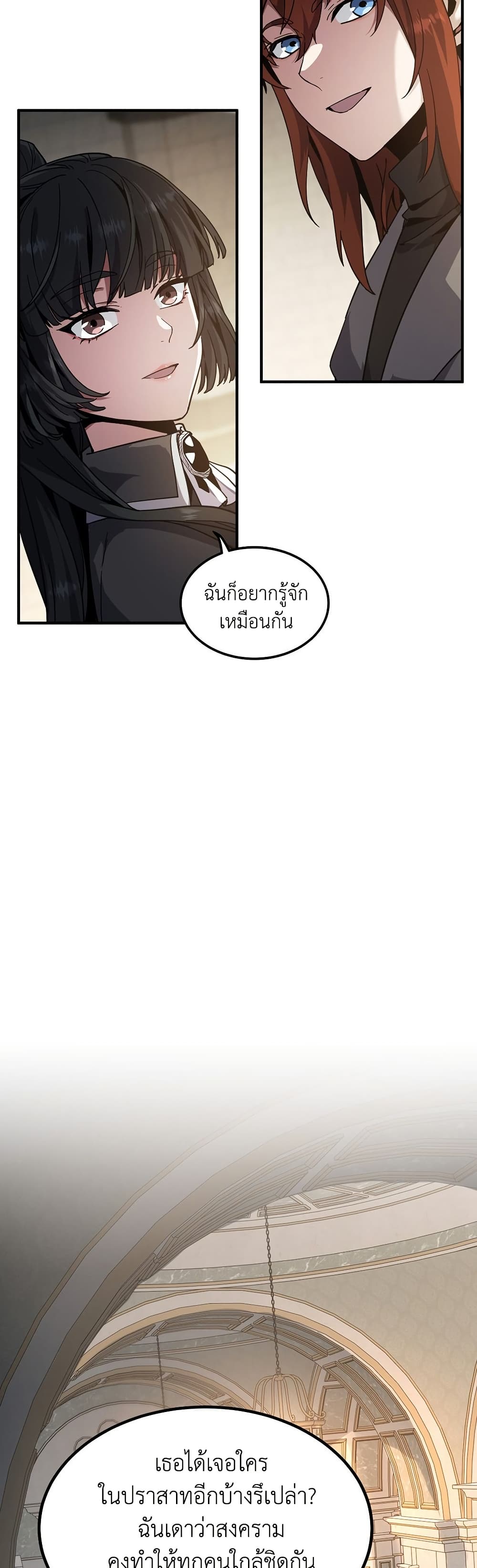 The Beginning After the End page 11
