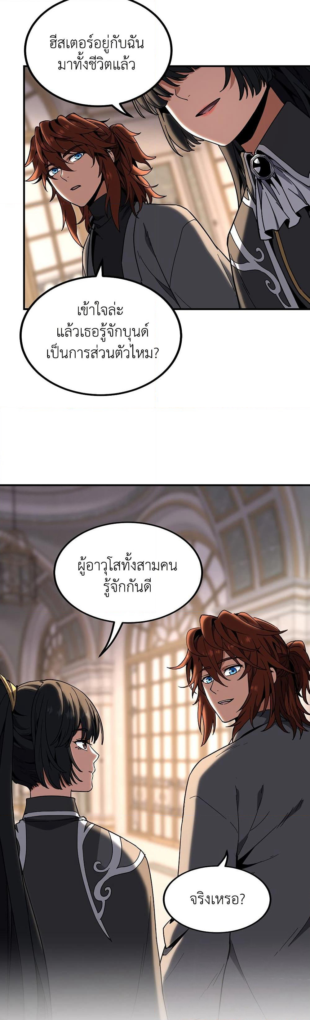 The Beginning After the End page 13