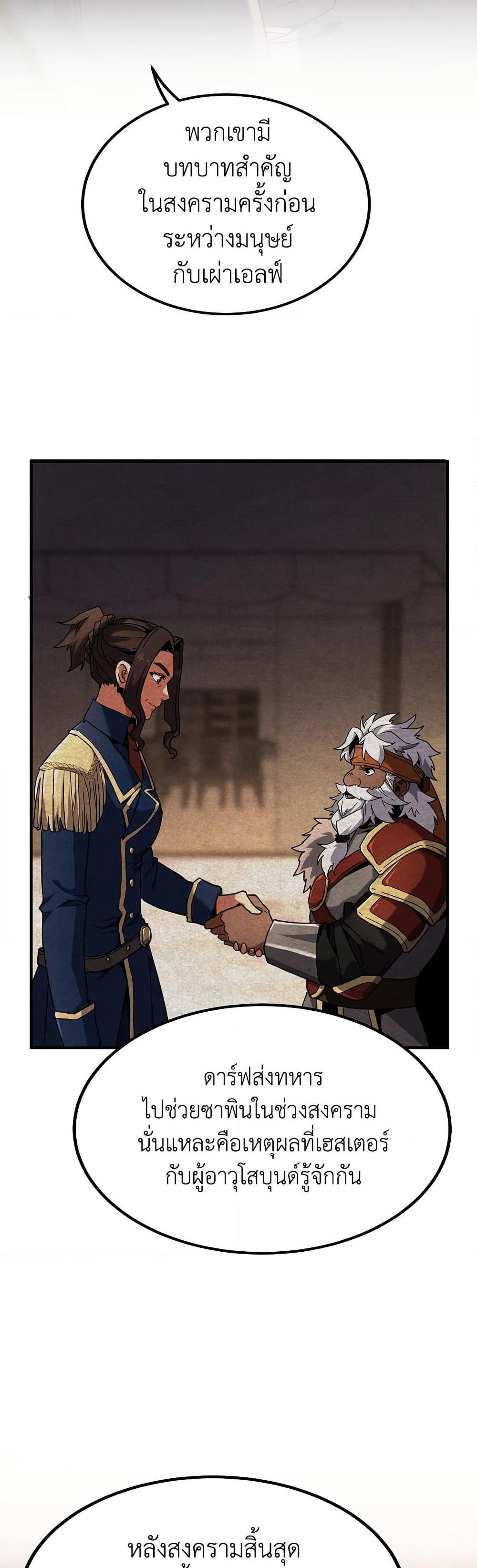 The Beginning After the End page 14
