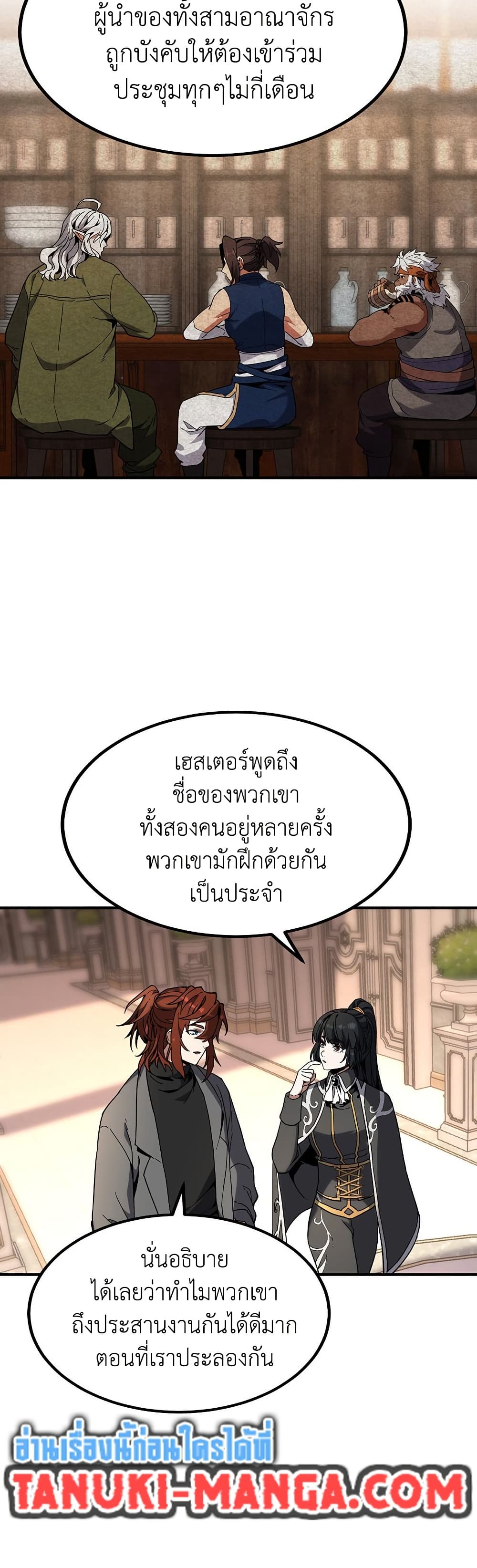 The Beginning After the End page 15