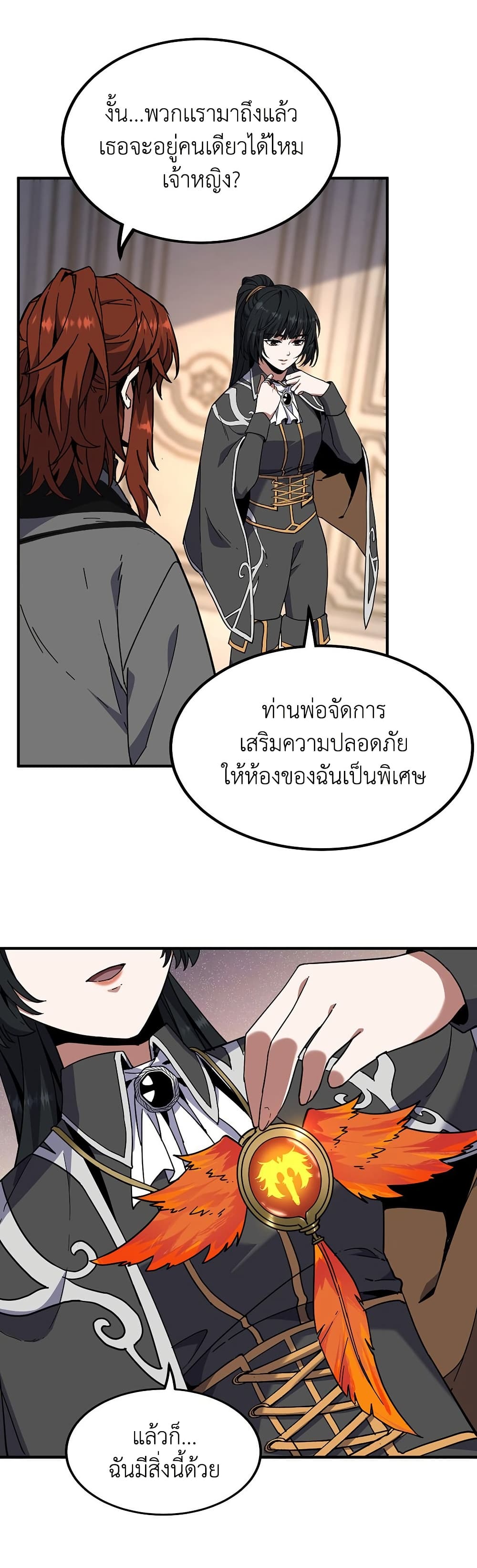 The Beginning After the End page 16