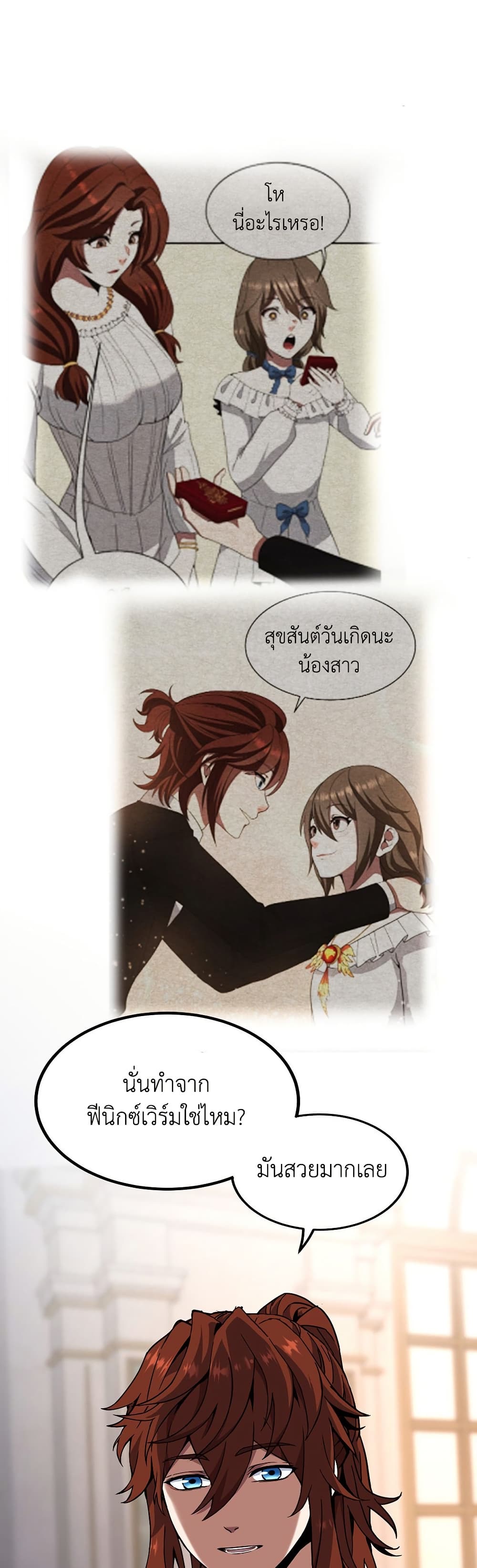 The Beginning After the End page 17
