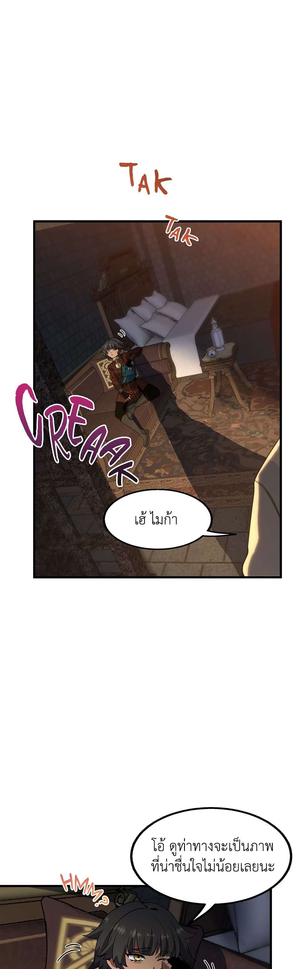The Beginning After the End page 26