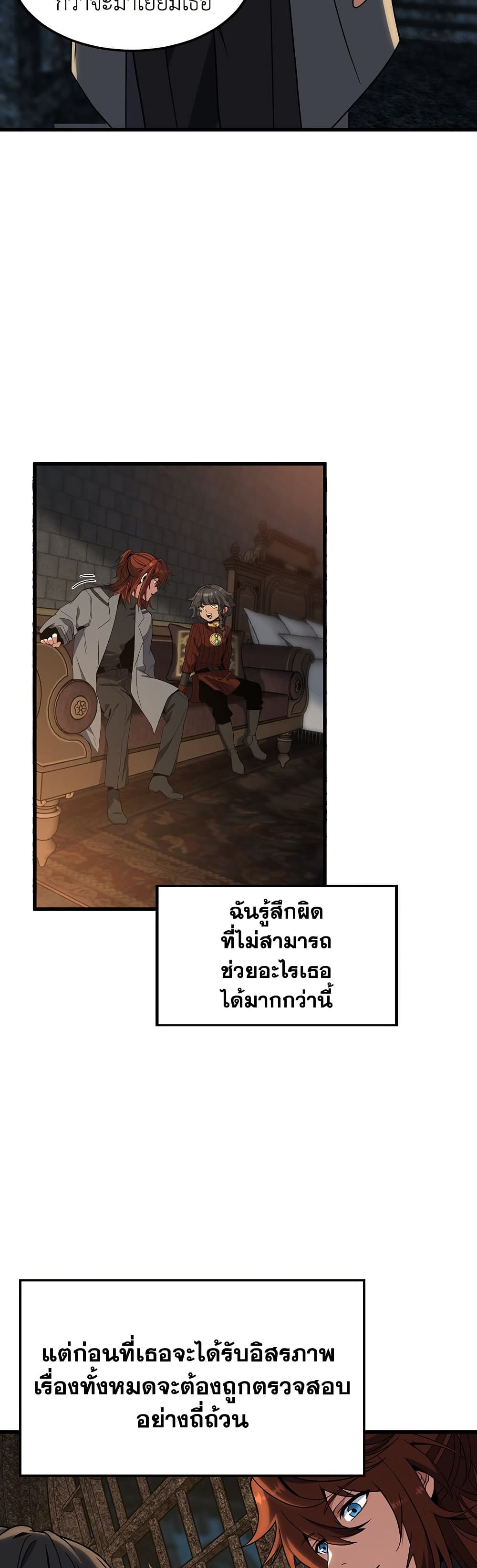 The Beginning After the End page 28