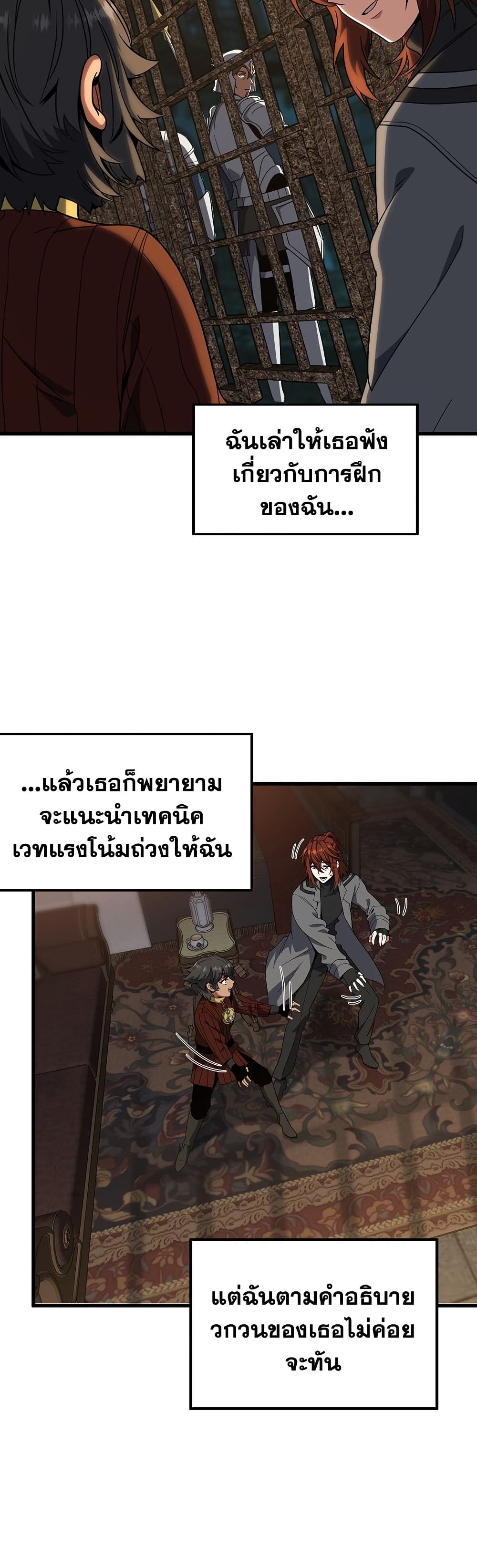 The Beginning After the End page 29