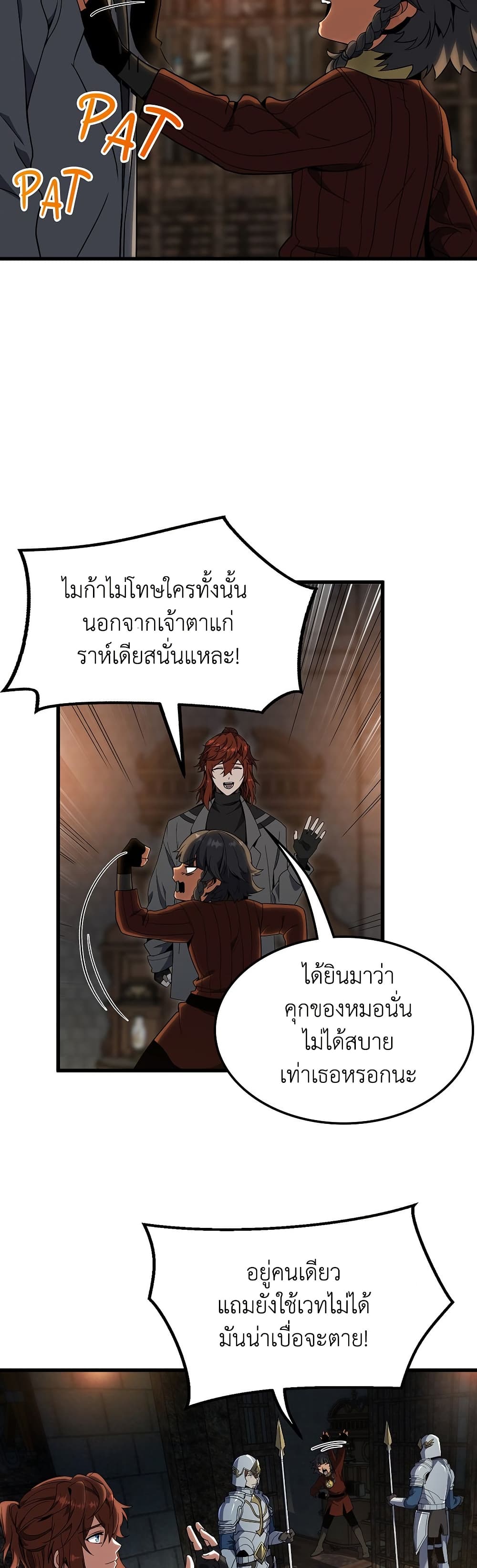 The Beginning After the End page 31
