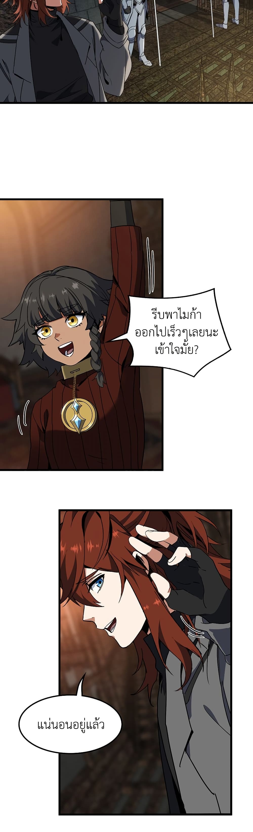 The Beginning After the End page 32