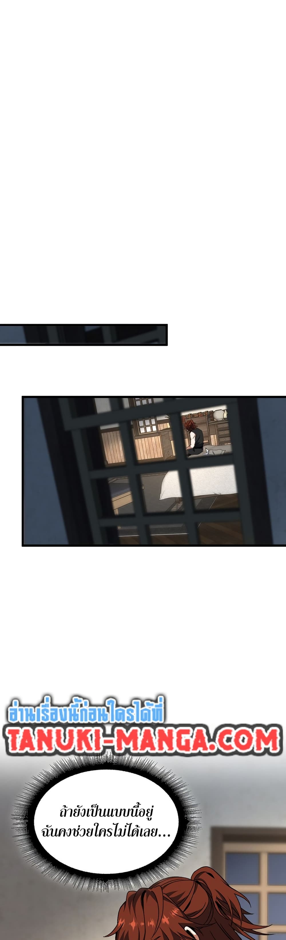 The Beginning After the End page 33