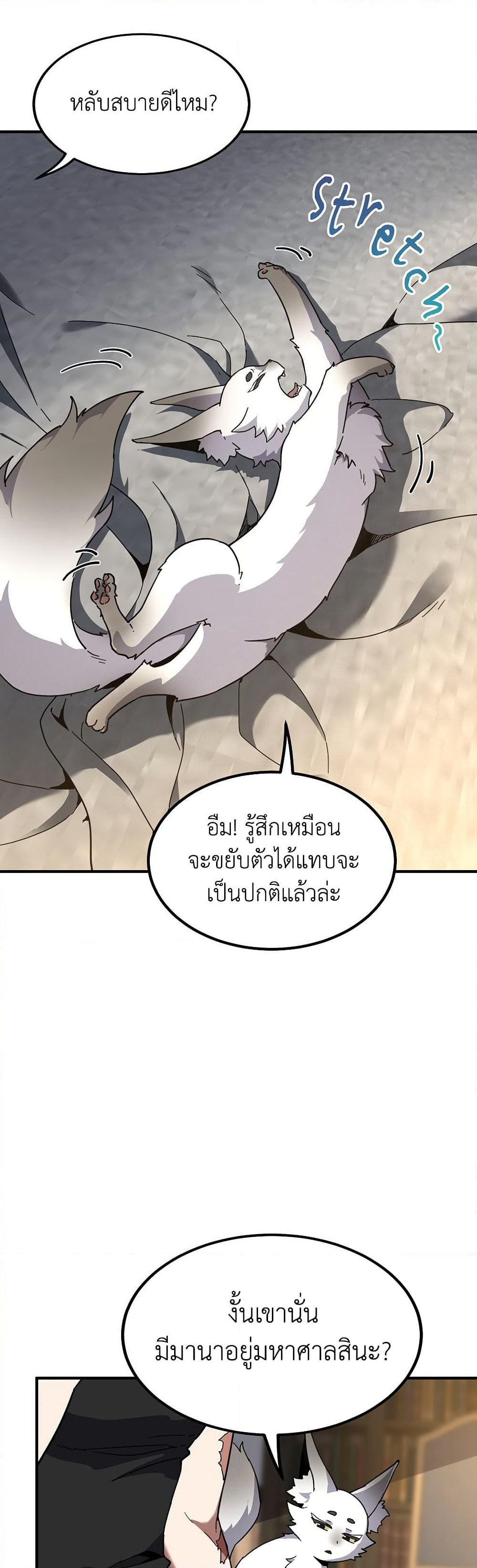 The Beginning After the End page 35