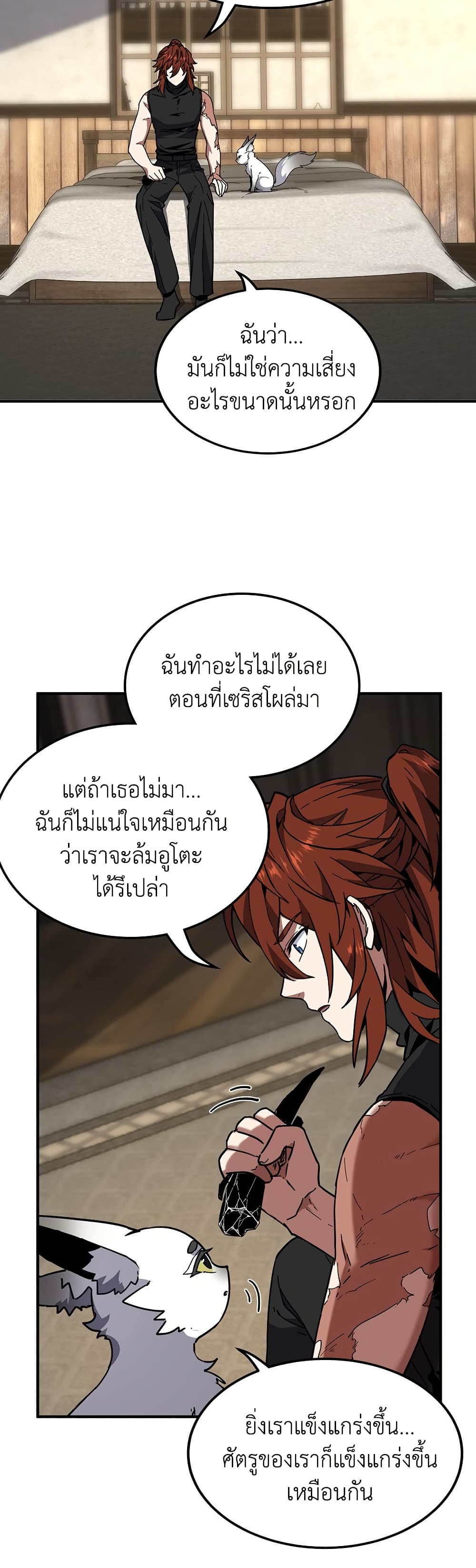 The Beginning After the End page 37