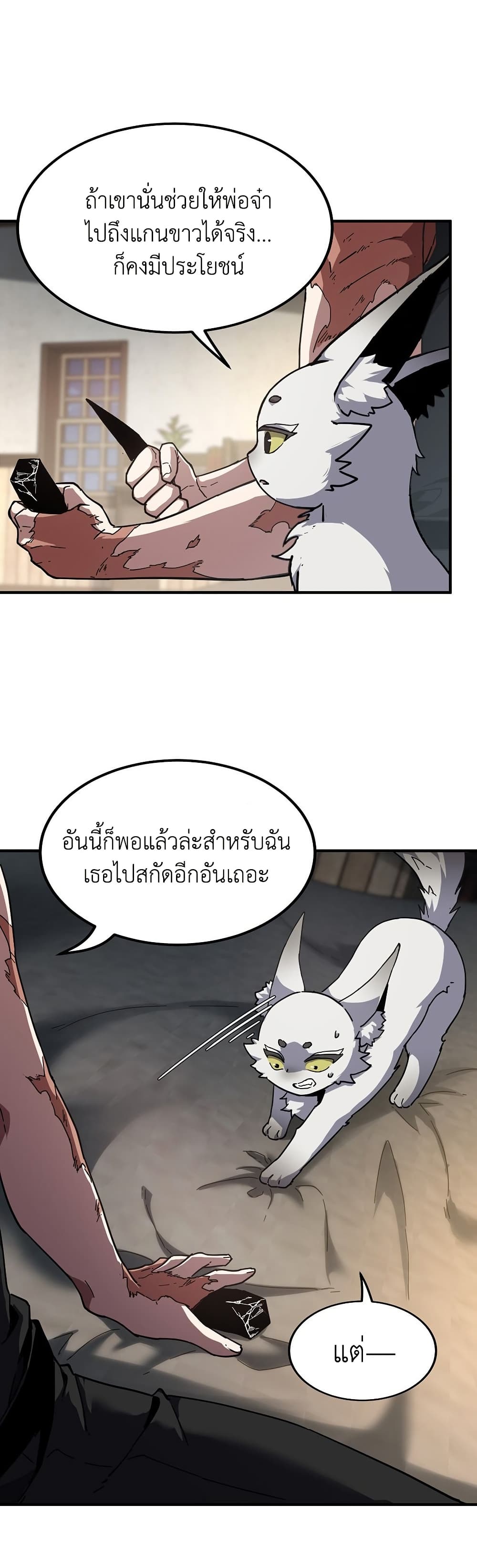 The Beginning After the End page 38
