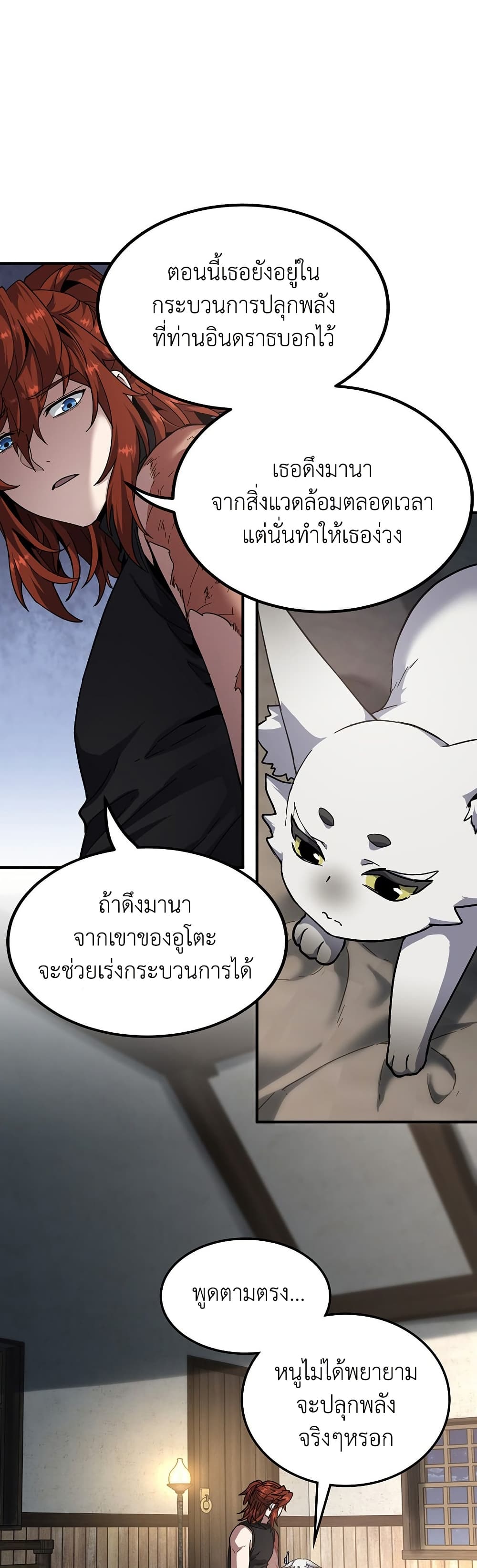 The Beginning After the End page 39