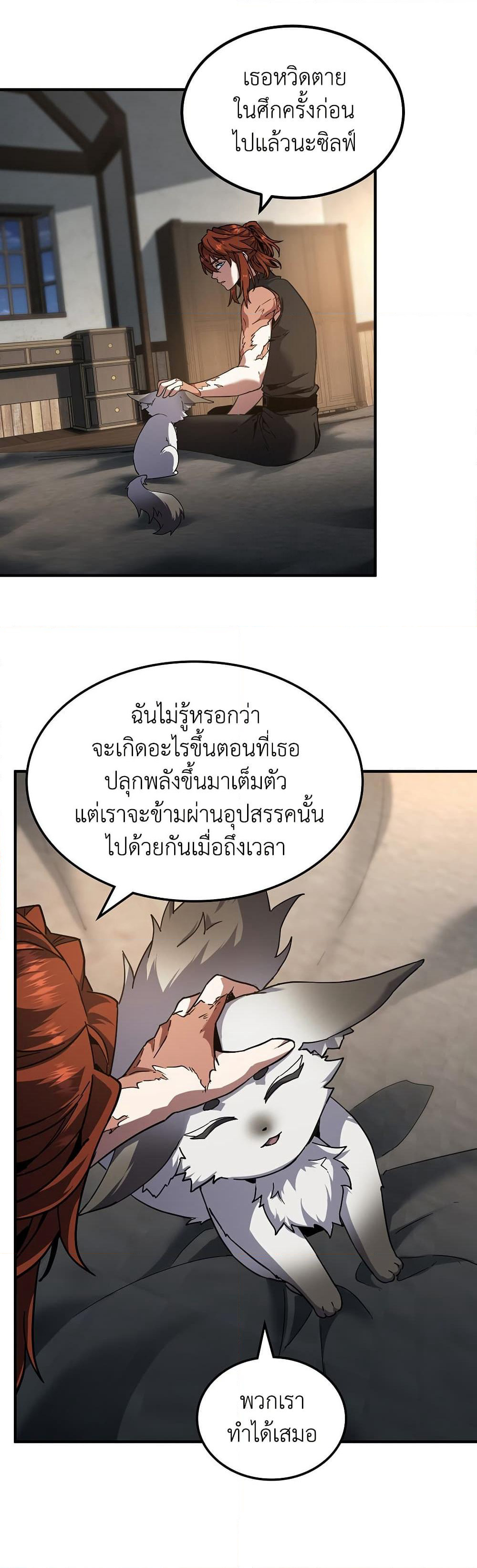 The Beginning After the End page 41