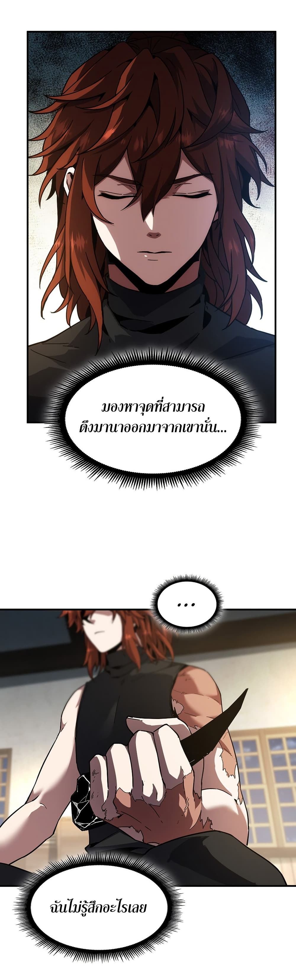 The Beginning After the End page 43