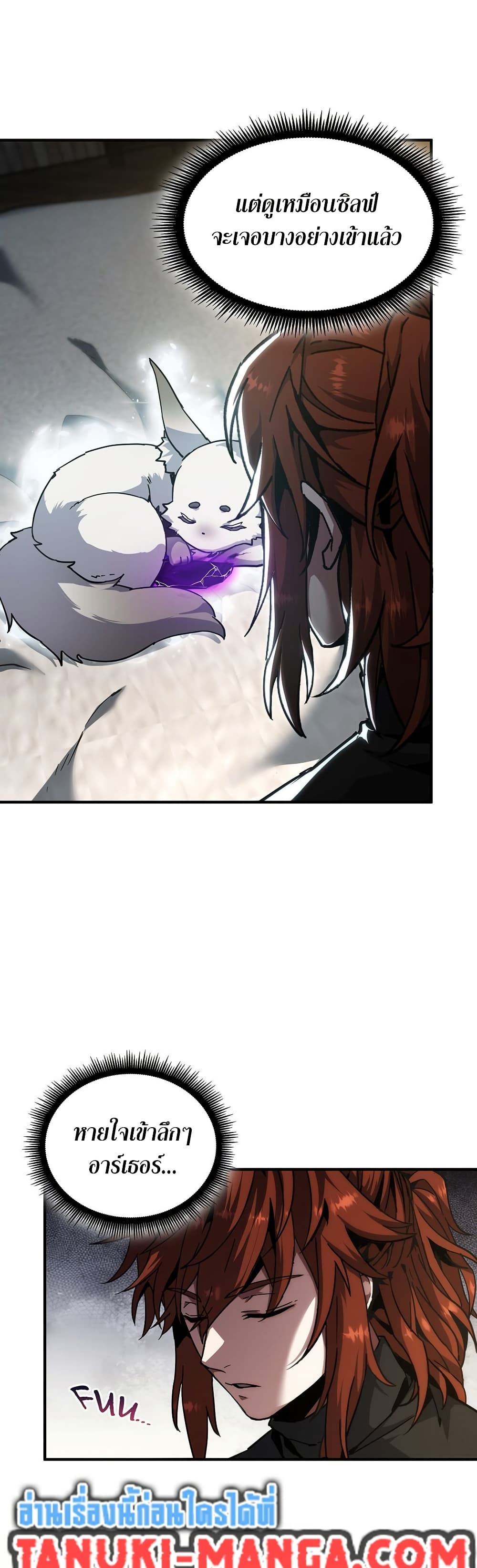 The Beginning After the End page 44