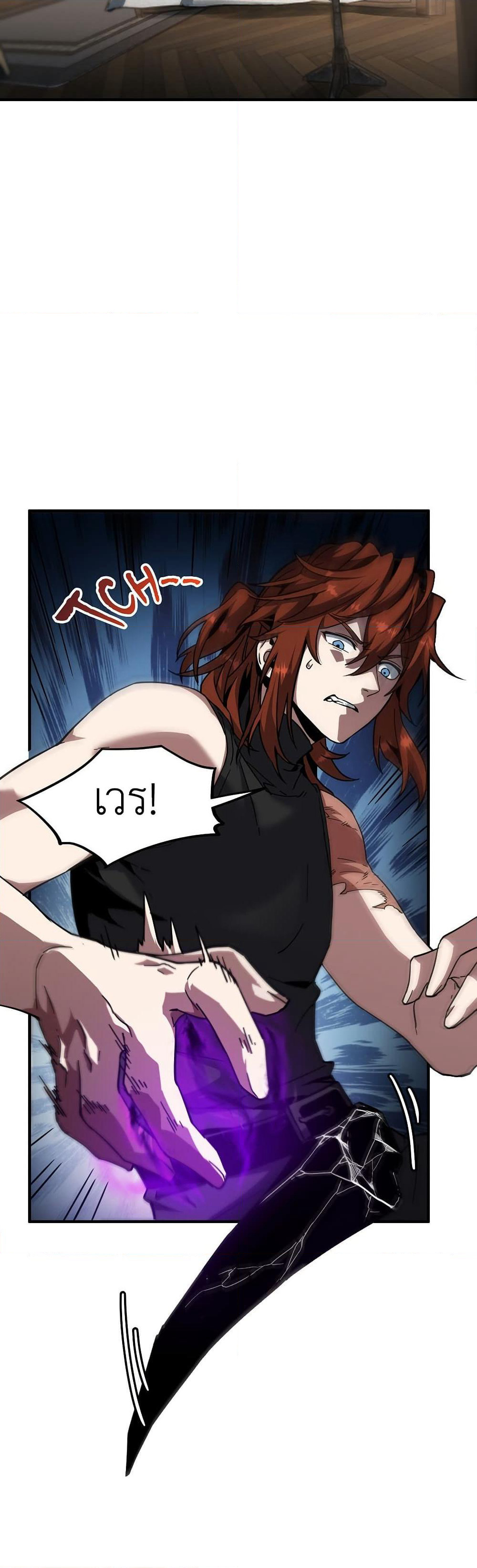 The Beginning After the End page 46