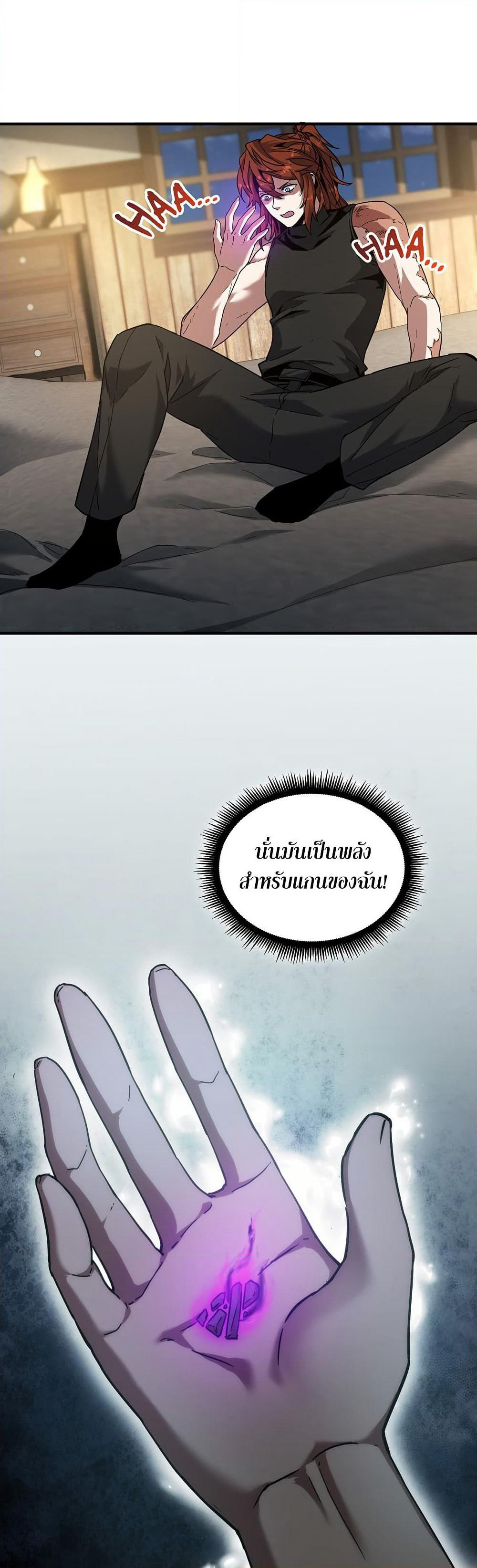The Beginning After the End page 47