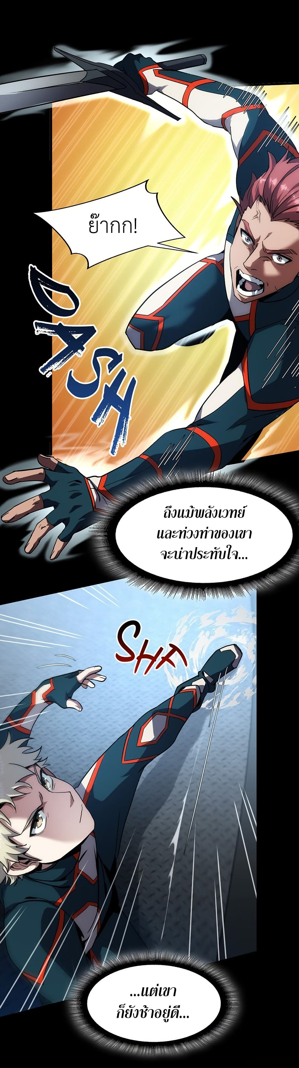 The Beginning After the End page 5