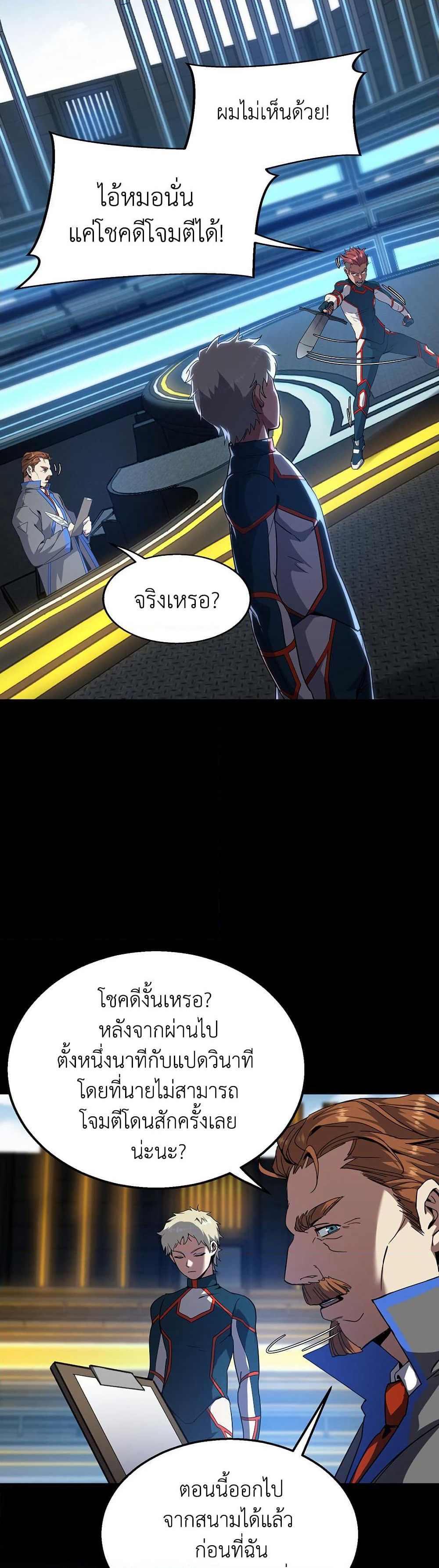 The Beginning After the End page 10