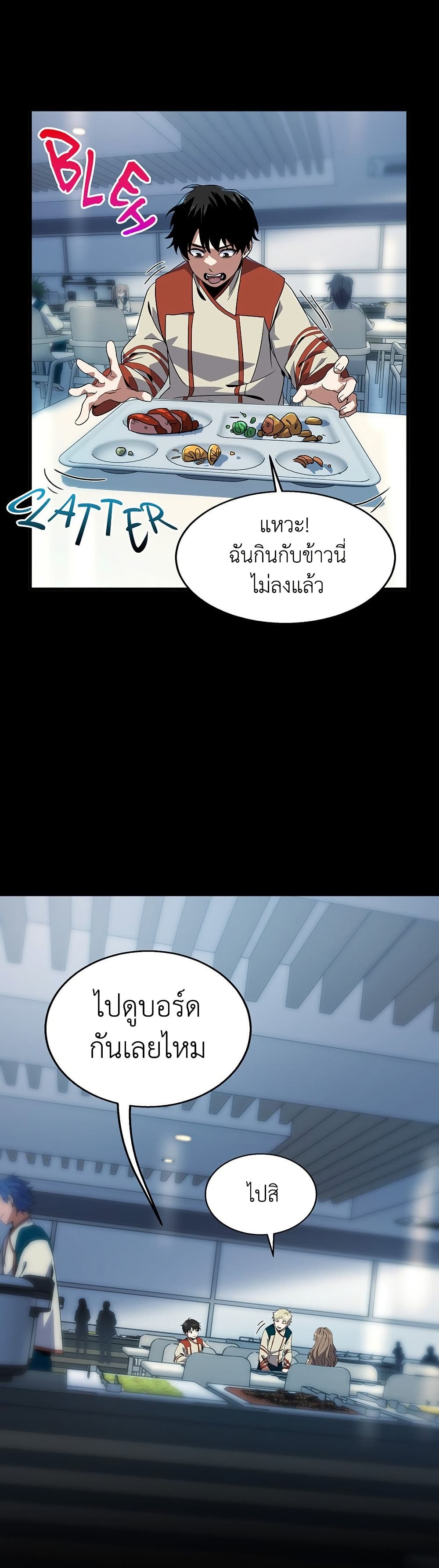The Beginning After the End page 19