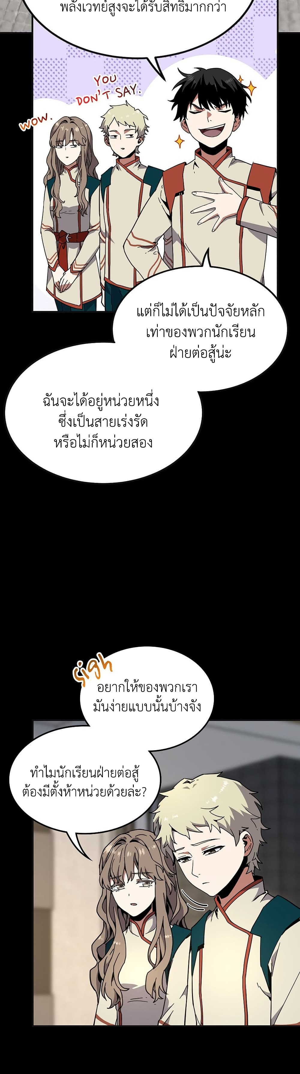 The Beginning After the End page 21