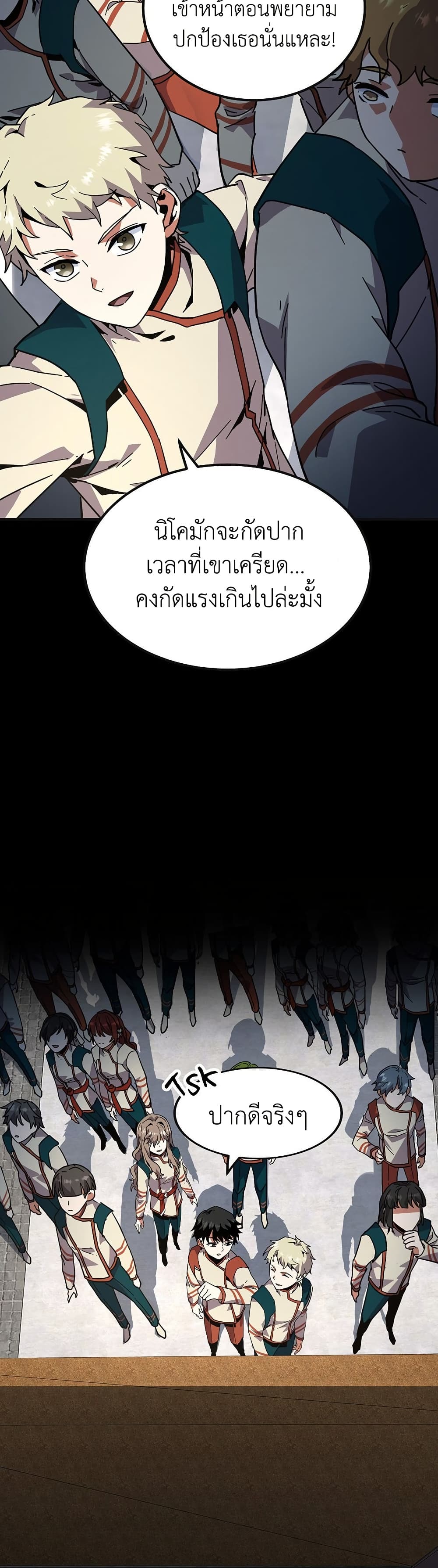 The Beginning After the End page 24