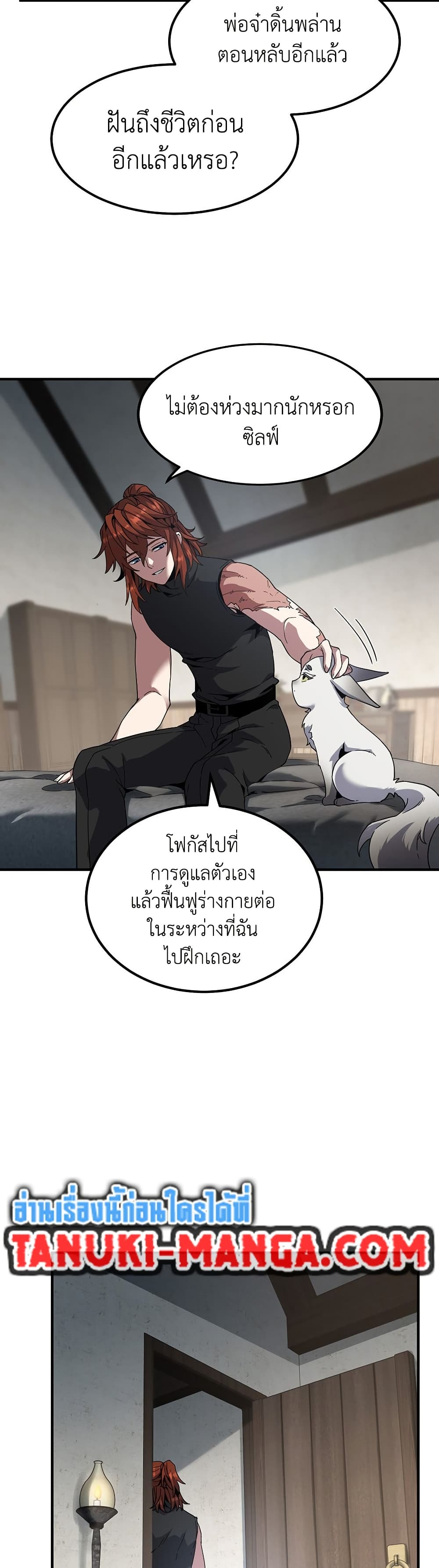 The Beginning After the End page 31