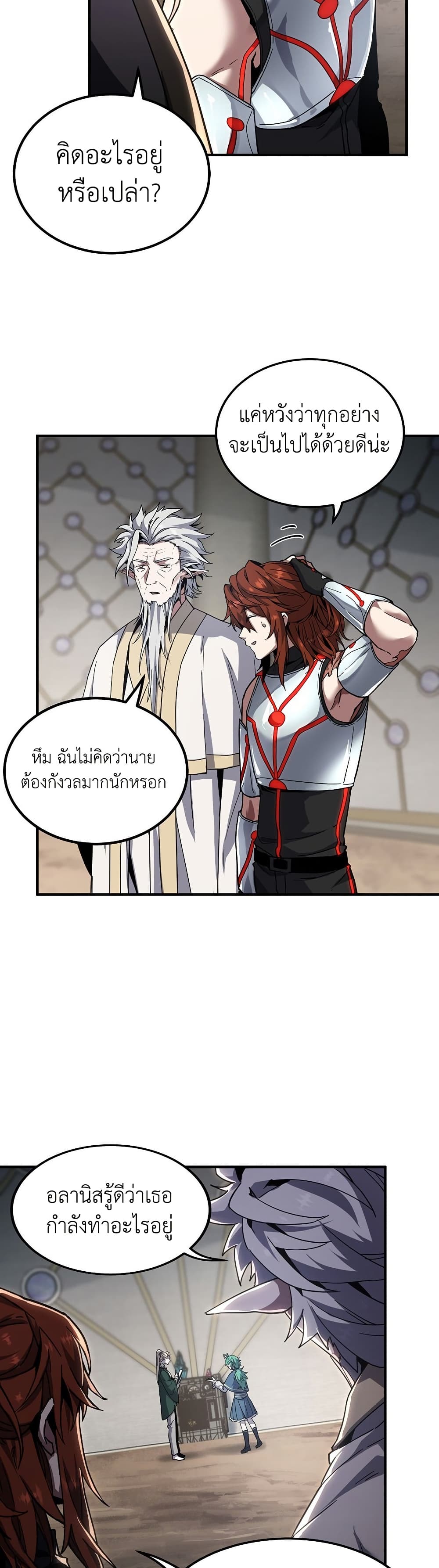 The Beginning After the End page 34
