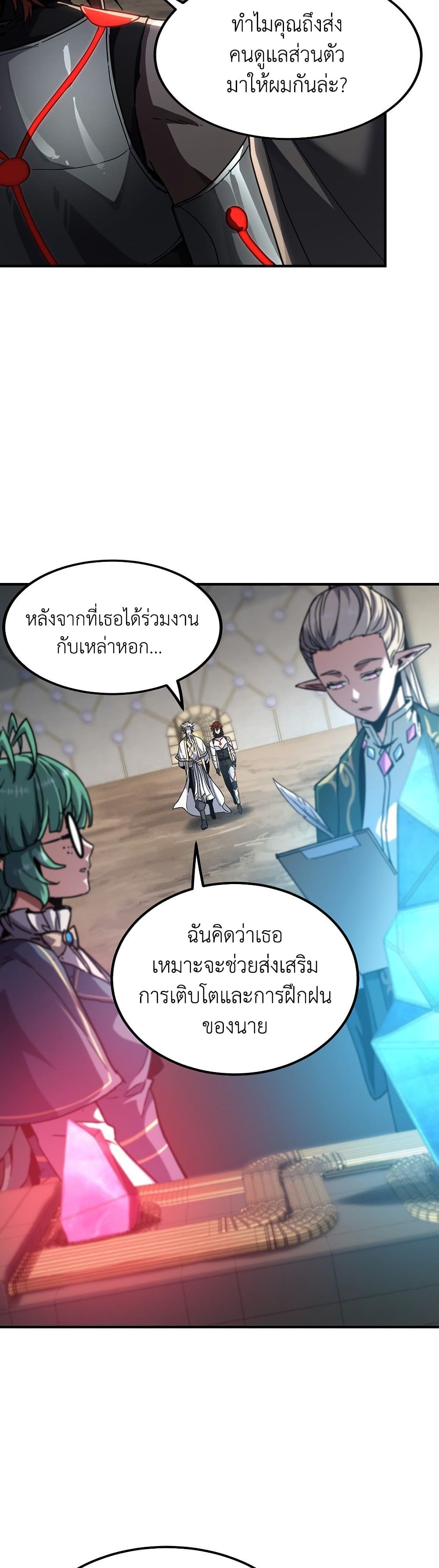 The Beginning After the End page 35