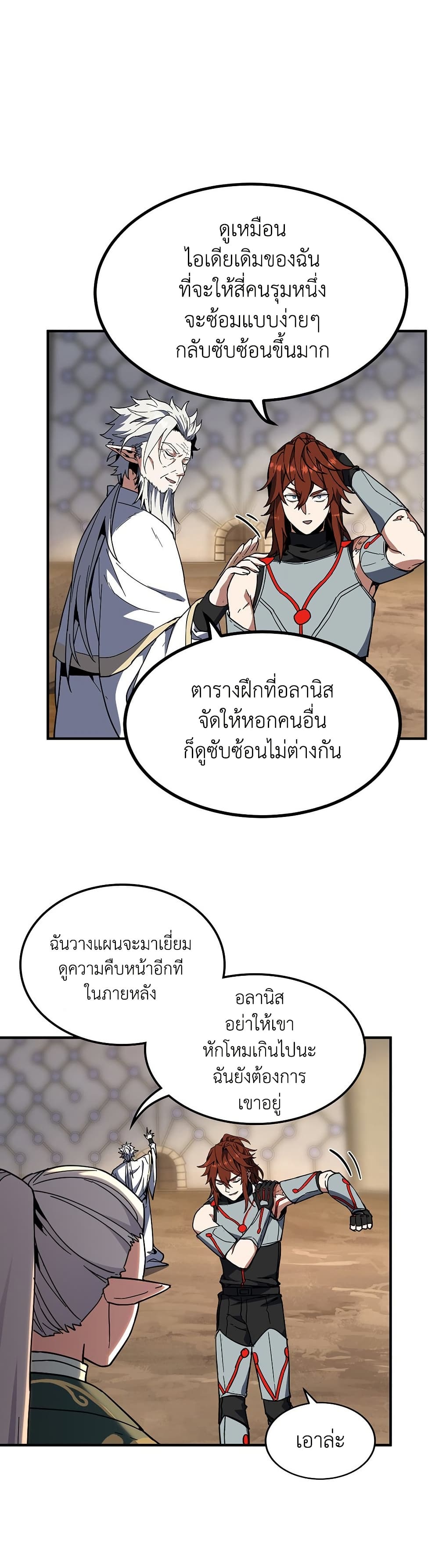 The Beginning After the End page 46