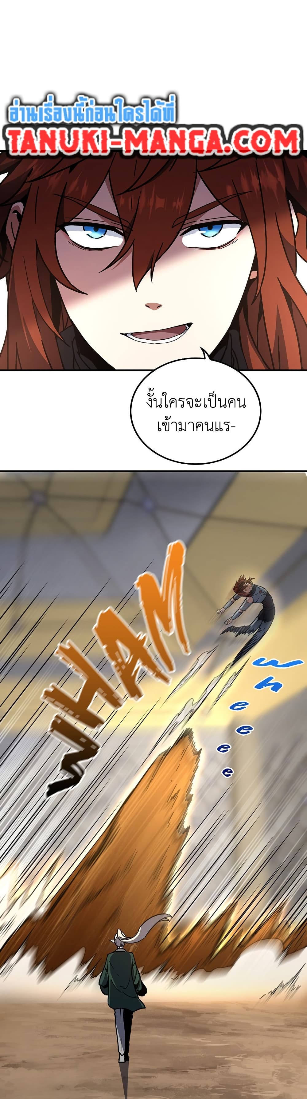 The Beginning After the End page 47