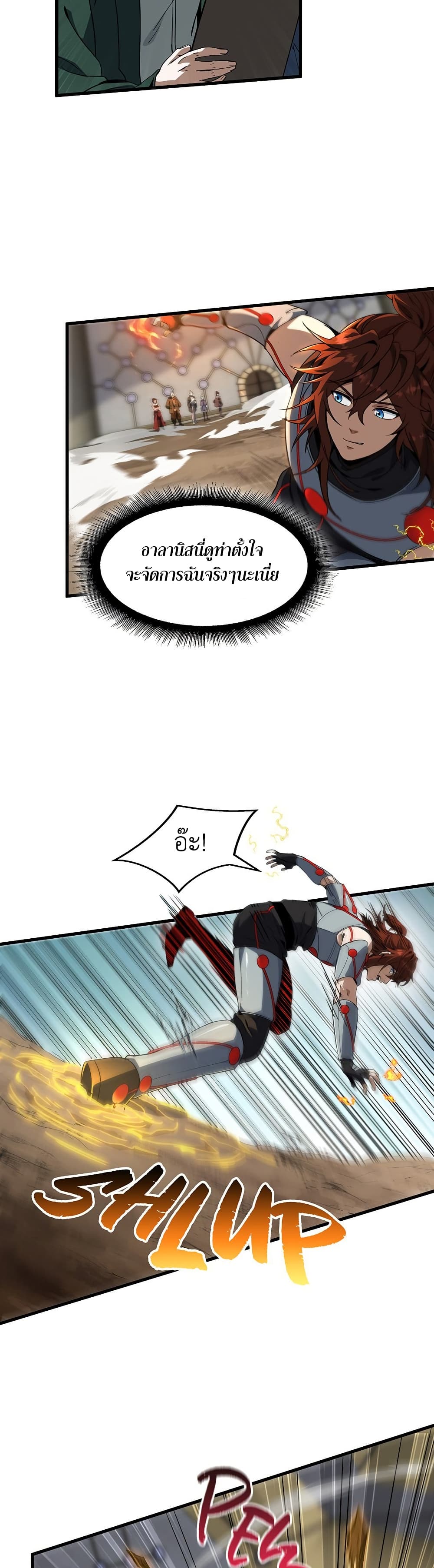 The Beginning After the End page 2