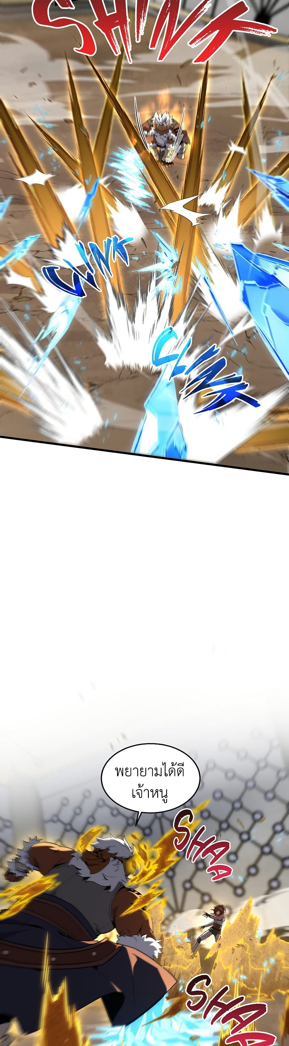 The Beginning After the End page 6