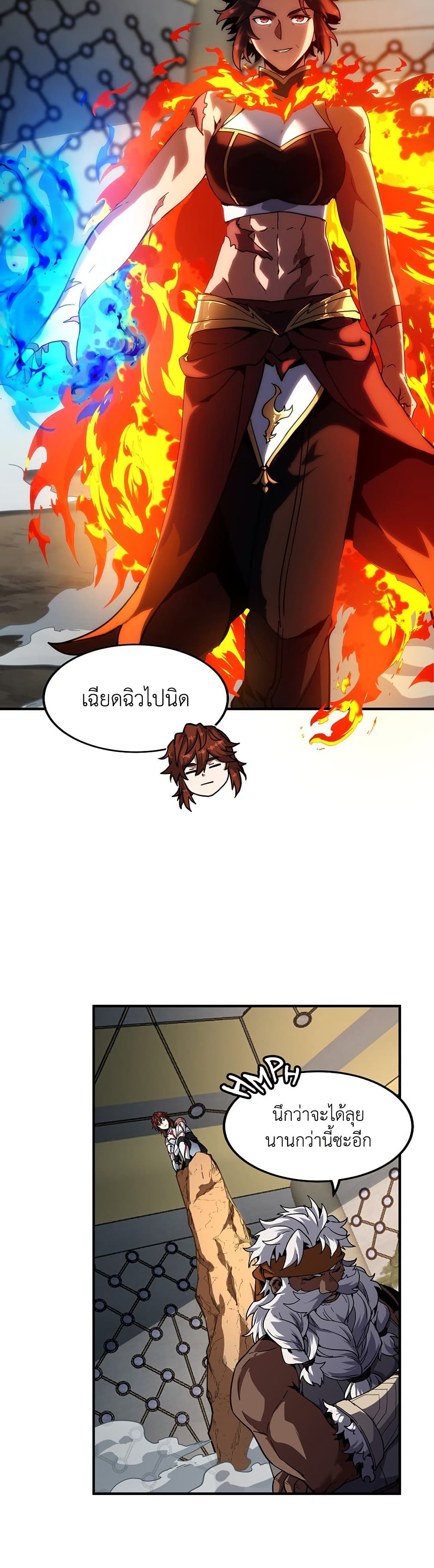 The Beginning After the End page 15