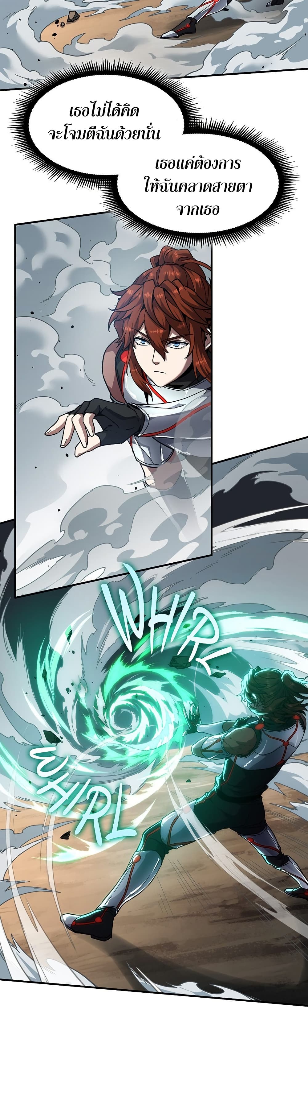 The Beginning After the End page 18