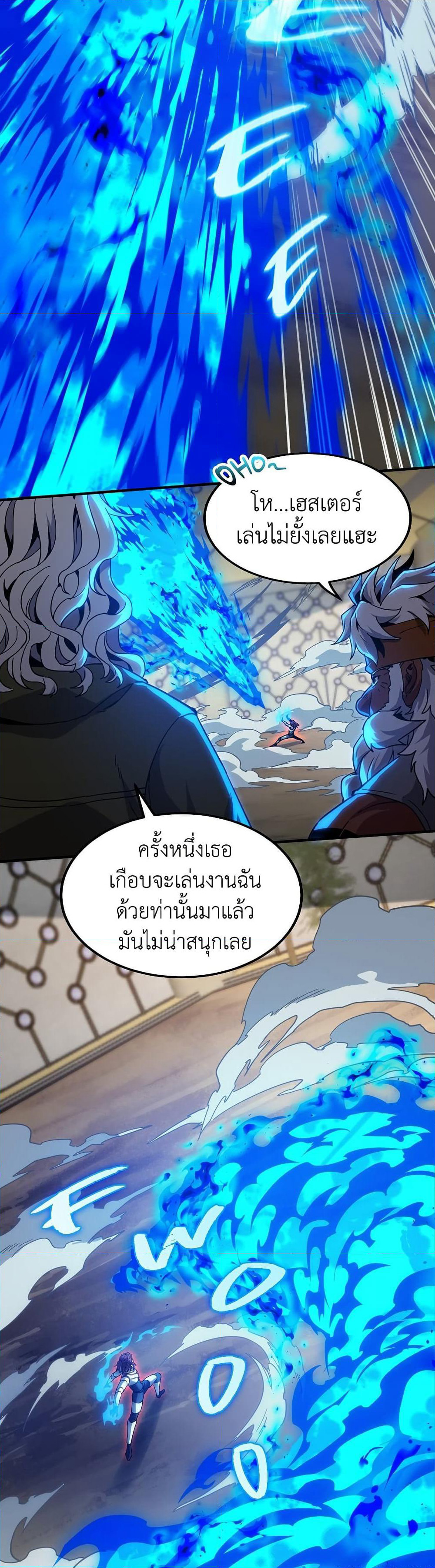 The Beginning After the End page 23