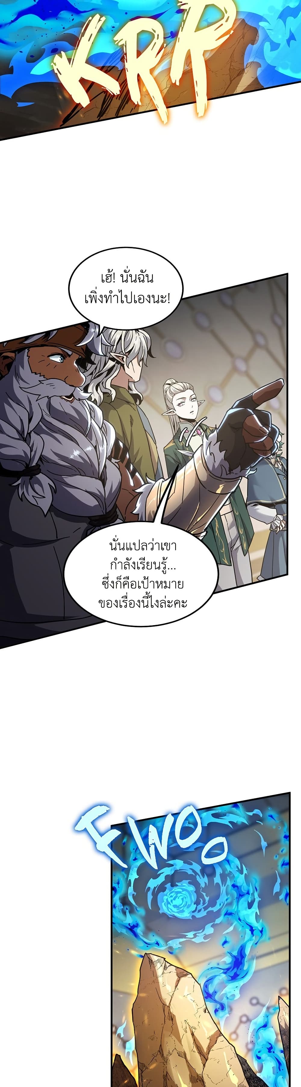 The Beginning After the End page 28